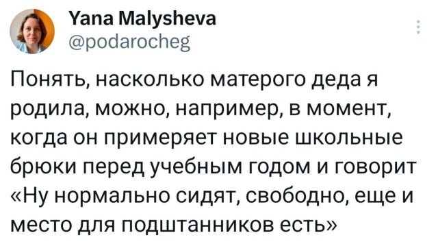 Подборка забавных твитов обо всем