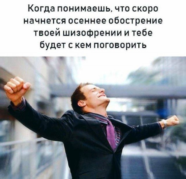 Лучшие картинки и шутки из Сети - 26.08.2025