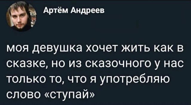 Смешные мемы - 27.08.2025