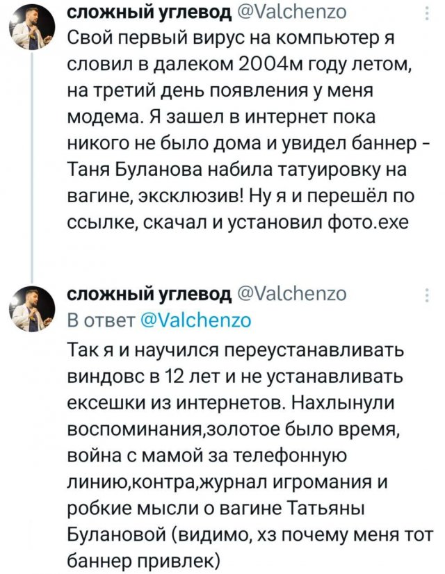 Подборка забавных твитов обо всем
