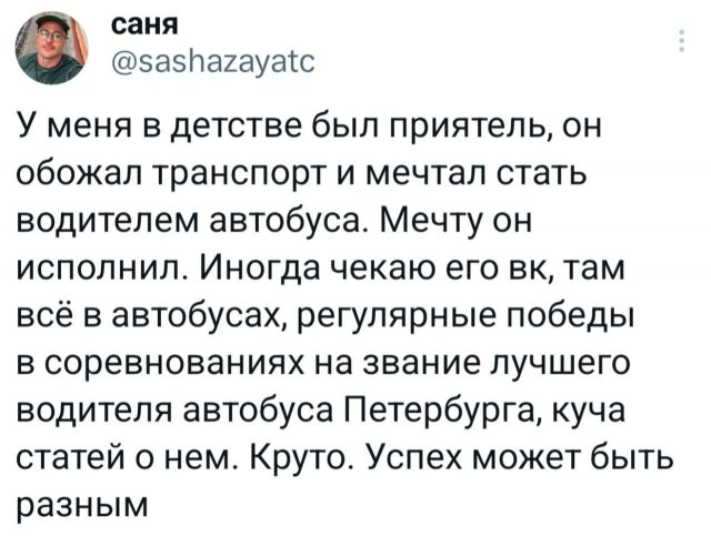 Подборка забавных твитов обо всем