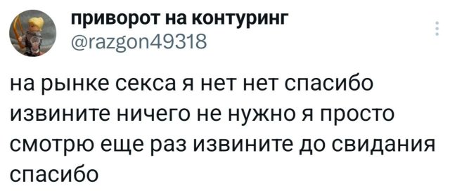 Подборка забавных твитов обо всем