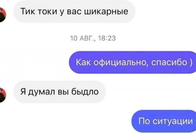 Лучшие шутки и мемы из Сети - 27.08.2025
