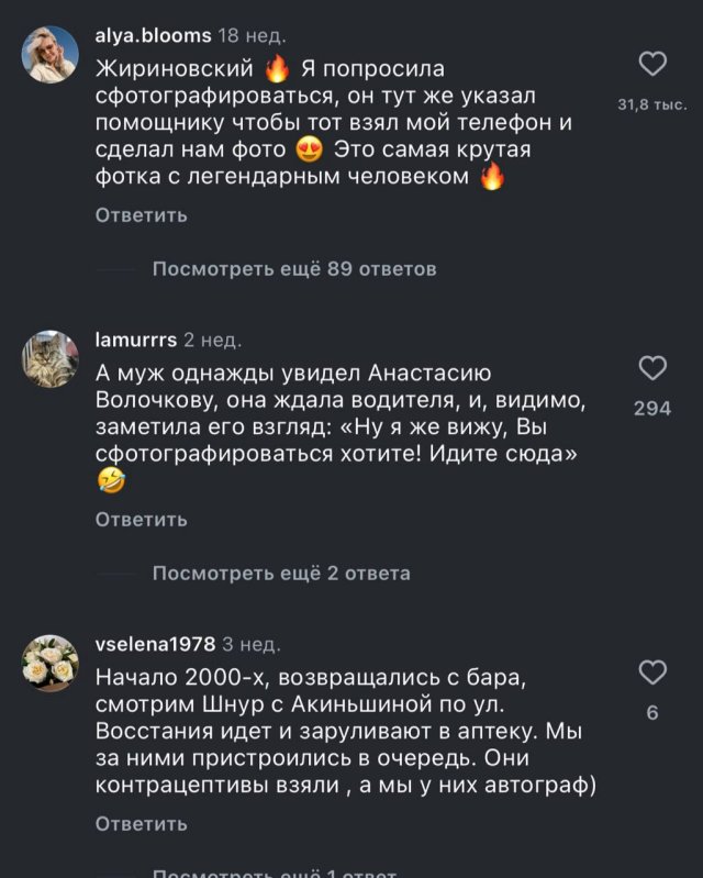 Люди делятся историями, как встретились со знаменитостями