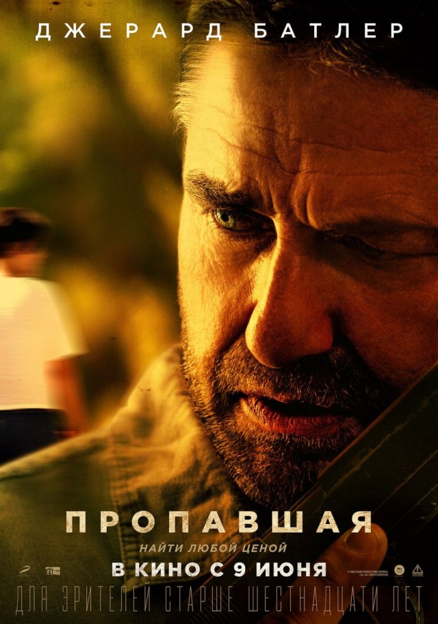 «Пропавшая» (2022 год) «Пропавшая» (2022 год)