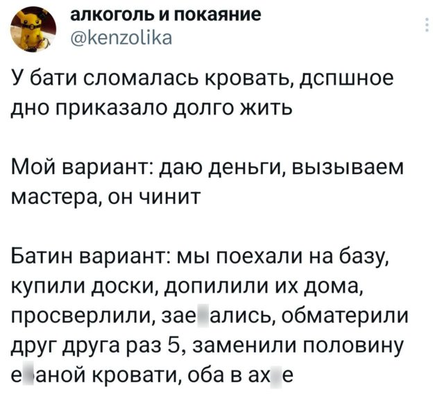 Подборка забавных твитов обо всем