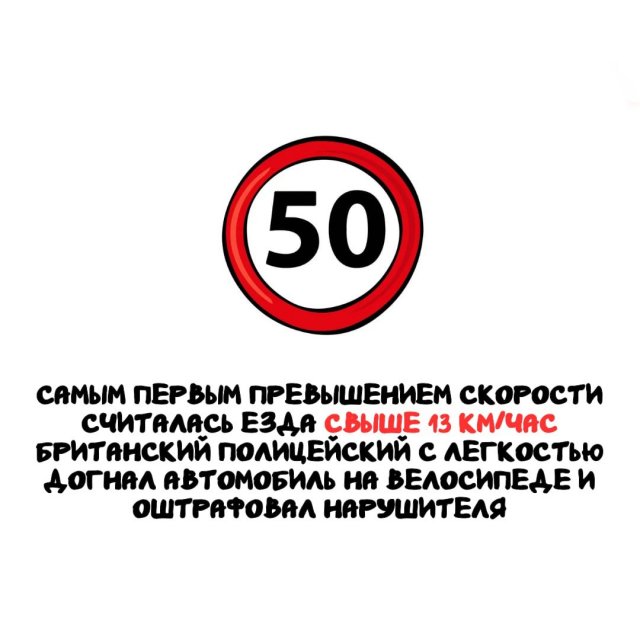 Интересные факты на все случаи жизни