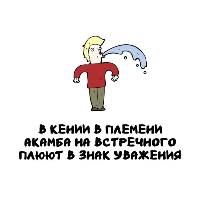 Интересные факты на все случаи жизни