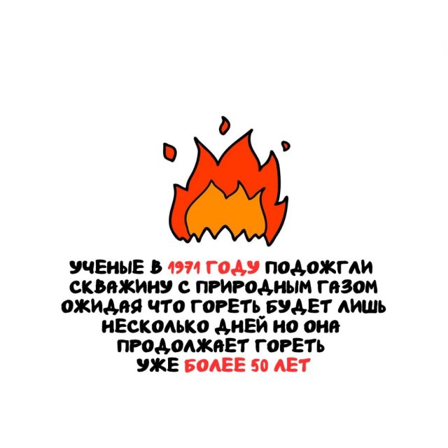 Интересные факты на все случаи жизни