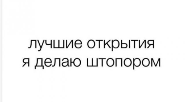 Лучшие шутки и мемы из Сети - 28.08.2025