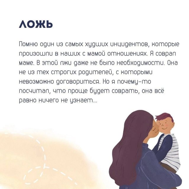 Как наладить отношения с родителями