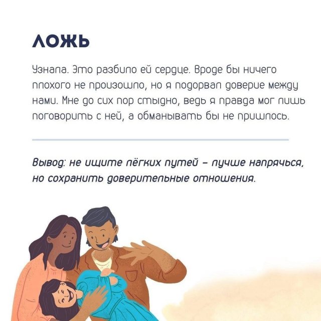 Как наладить отношения с родителями