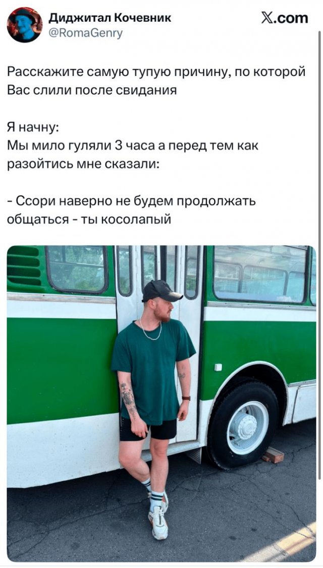 Самые тупые причины, почему людей сливали после свиданий