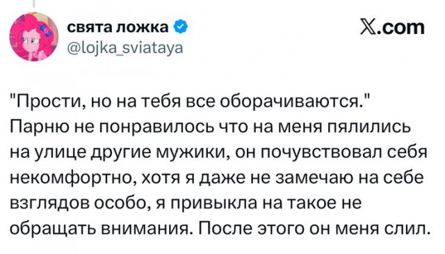 Самые тупые причины, почему людей сливали после свиданий