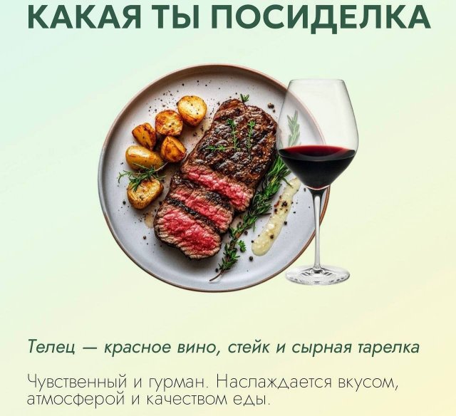 Астрологи выяснили, какая вы посиделка по знаку зодиака