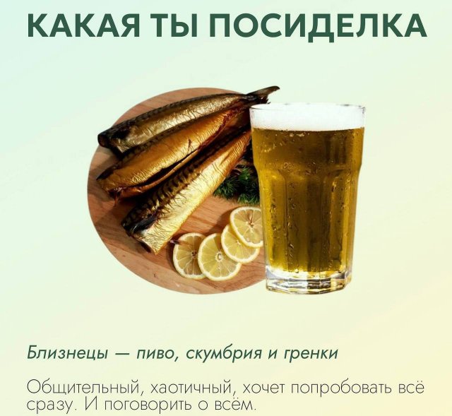 Астрологи выяснили, какая вы посиделка по знаку зодиака