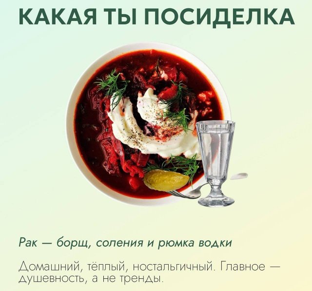 Астрологи выяснили, какая вы посиделка по знаку зодиака