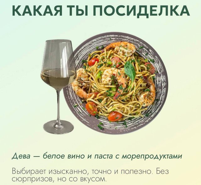 Астрологи выяснили, какая вы посиделка по знаку зодиака