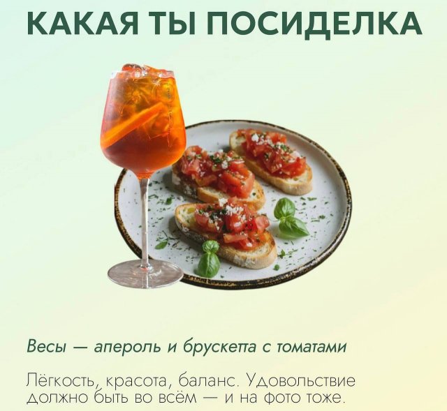 Астрологи выяснили, какая вы посиделка по знаку зодиака