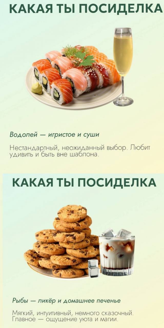Астрологи выяснили, какая вы посиделка по знаку зодиака