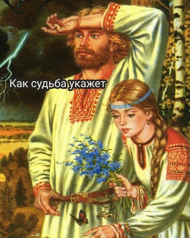 Чем заменить слово «посмотрим», если оно раздражает вашу девушку?