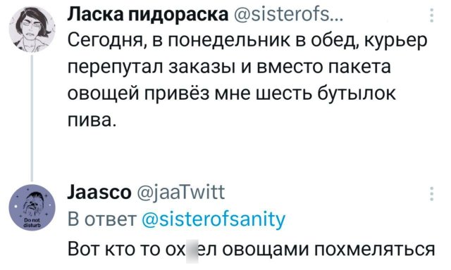 Подборка забавных твитов обо всем