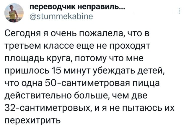 Подборка забавных твитов обо всем