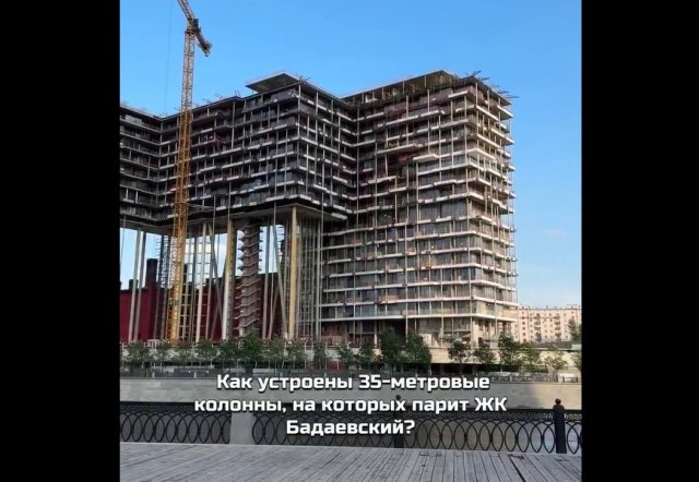 Как устроены 35-метровые колонных в ЖК &quot;Бадаевский&quot;