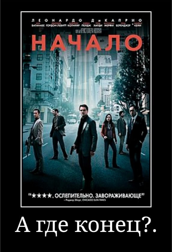 Демотиваторы - 29.08.2025