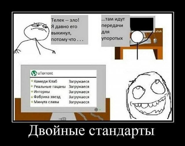 Демотиваторы - 29.08.2025
