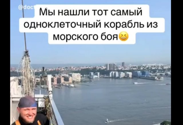 Тот самый корабль из морского боя