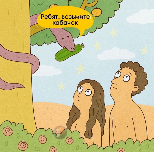 Лучшие шутки и мемы из Сети - 29.08.2025