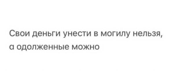 Лучшие шутки и мемы из Сети - 29.08.2025