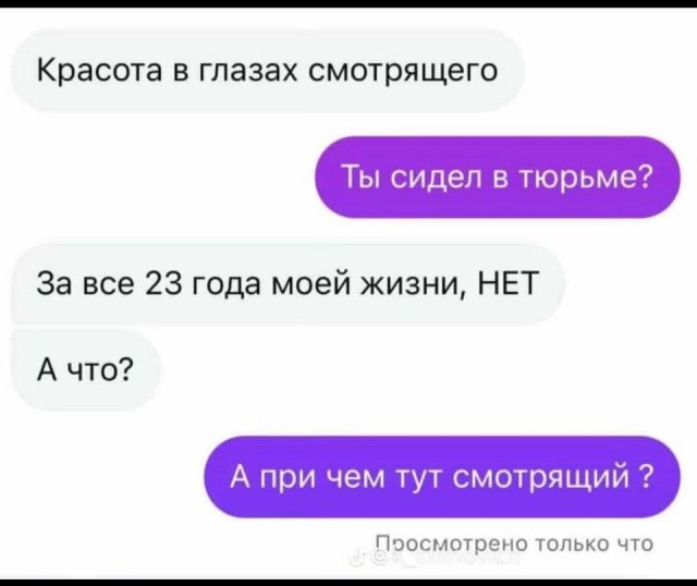 Лучшие шутки и мемы из Сети - 29.08.2025