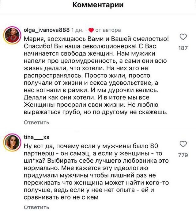 «У меня было более 80 мужчин»: девушка рассказала свою историю успеха
