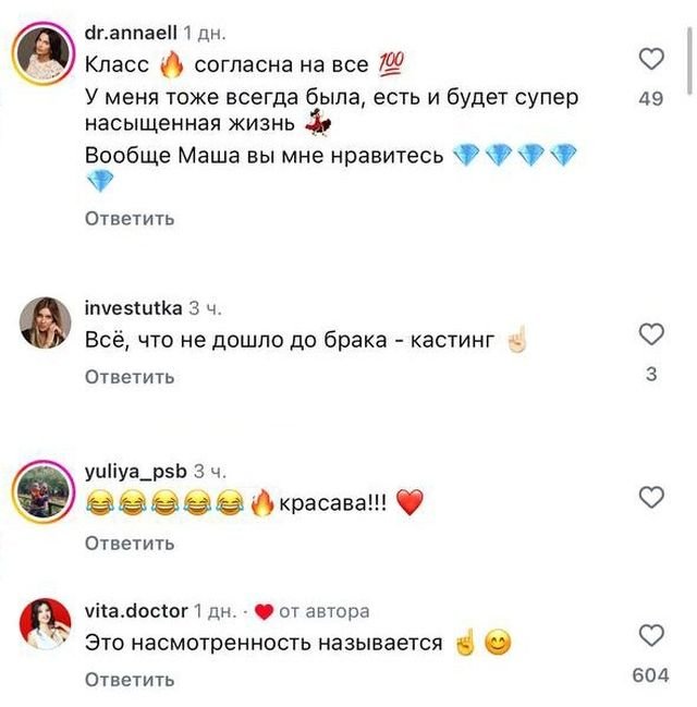 «У меня было более 80 мужчин»: девушка рассказала свою историю успеха