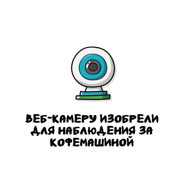 Интересные факты на все случаи жизни