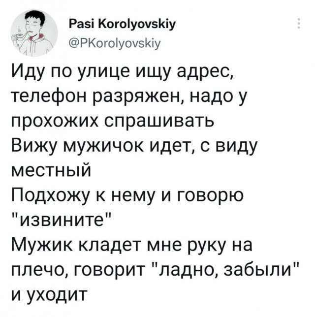 Лучшие шутки и мемы из Сети - 01.09.2025