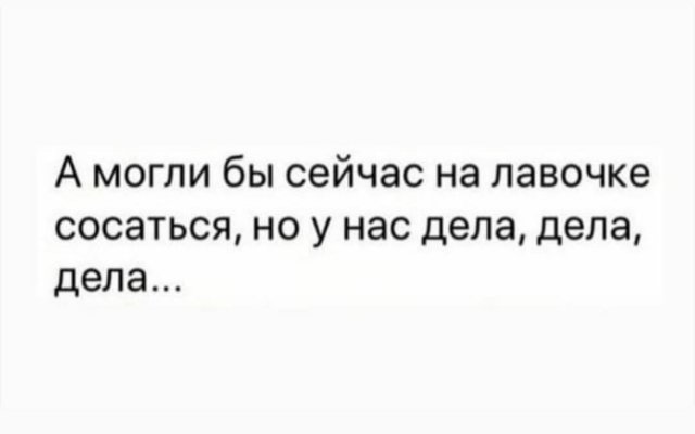 Лучшие шутки и мемы из Сети - 01.09.2025