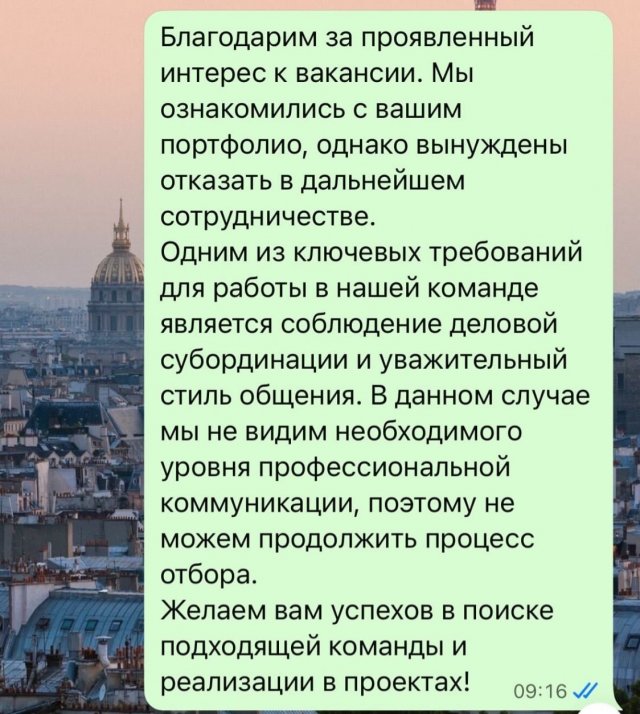 Зумеры пришли устраиваться на работу - реальный отклик на вакансию