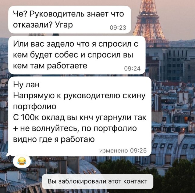 Зумеры пришли устраиваться на работу - реальный отклик на вакансию