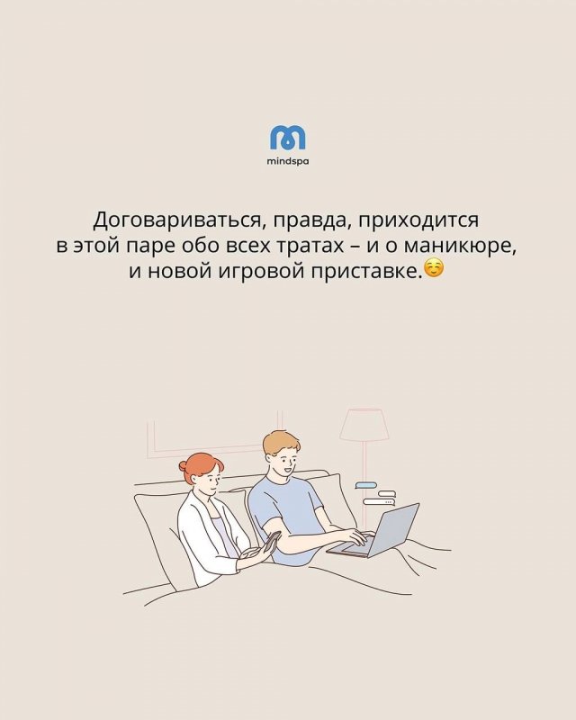 Типы совместных бюджетов