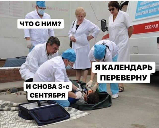 Самая полная подборка мемов про 3 сентября: мы собрали ее в честь Михаила Шуфутинфского