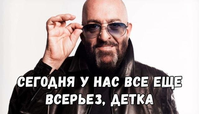 Самая полная подборка мемов про 3 сентября: мы собрали ее в честь Михаила Шуфутинфского