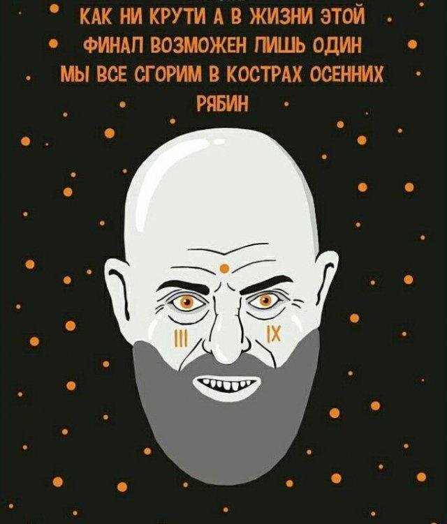 Самая полная подборка мемов про 3 сентября: мы собрали ее в честь Михаила Шуфутинфского