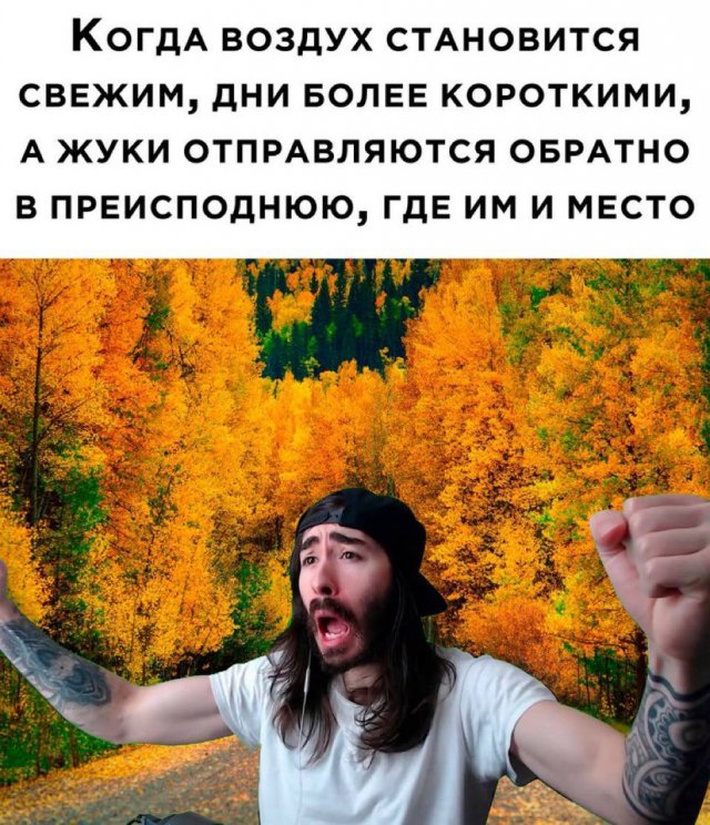 Смешные мемы - 03.09.2025