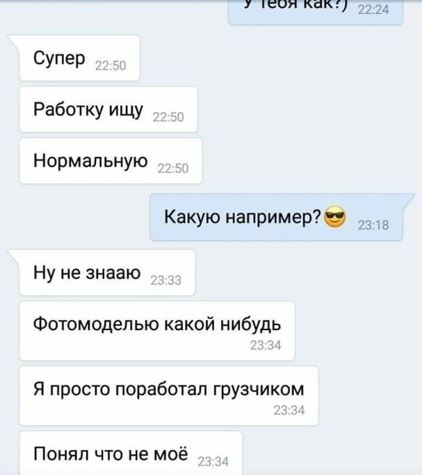 Смешные мемы - 03.09.2025
