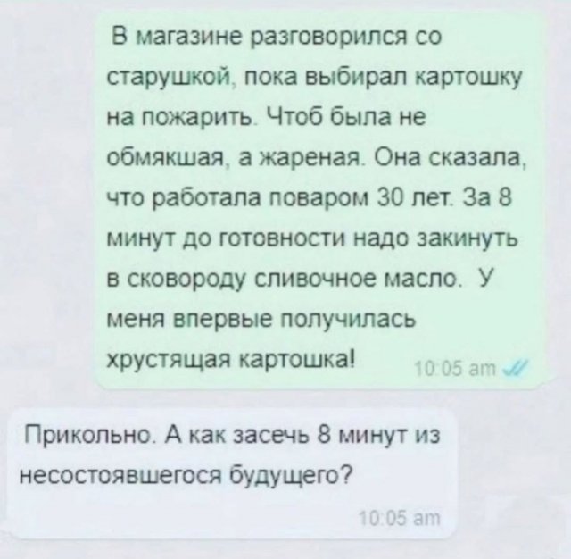 Смешные мемы - 03.09.2025