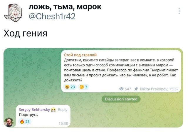 Подборка забавных твитов обо всем - 03.09.2025