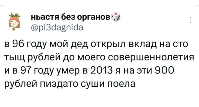 Подборка забавных твитов обо всем - 03.09.2025